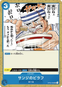 Sanji's Pilaf (OP03-056)
