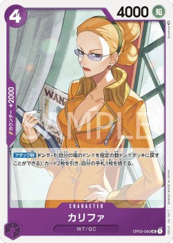 Kalifa (OP03-060)