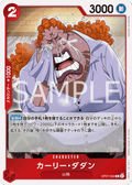 Curly.Dadan (OP07-004)
