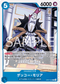 Gecko Moria (OP07-042)