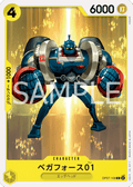 Vega Force 01 (OP07-108)
