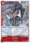 Vista (OP02-011)