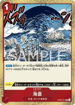 Seaquake (OP02-021)