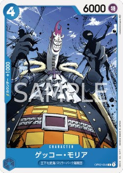 Gecko Moria (OP02-054)