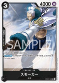 Smoker (OP02-102)