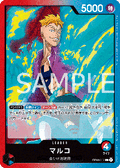 Marco (OP08-002) (V.1)