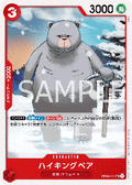 Hiking Bear (OP08-010)