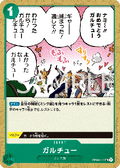 Garchu (OP08-037)
