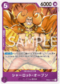 Charlotte Oven (OP08-061)