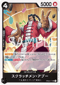 Scratchmen Apoo (OP08-087)