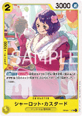 Charlotte Custard (OP08-103)