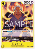 S-Shark (OP08-111)