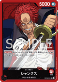 Shanks (OP09-001) (V.1)