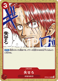 Get Out of Here! (OP09-018)