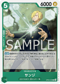 Sanji (OP09-028)