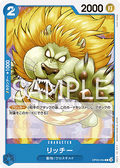 Richie (OP09-054)