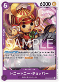 Tony Tony.Chopper (OP09-068)