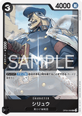 Shiryu (OP09-088)