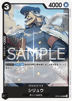 Shiryu (OP09-088)
