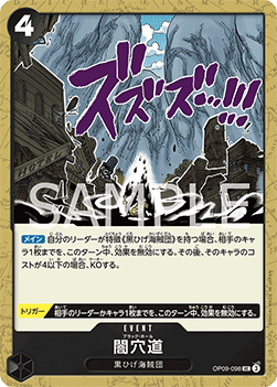 Black Hole (OP09-098)