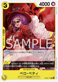 Belo Betty (OP09-112)