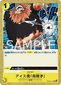 Ice Block Partisan (OP09-115)