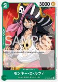 Monkey.D.Luffy (ST16-005)