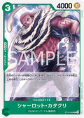 Charlotte Katakuri (ST16-003)