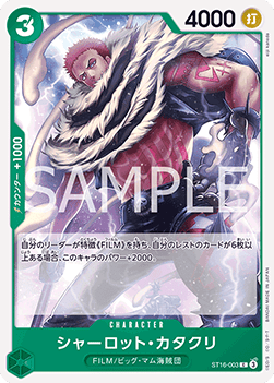 Charlotte Katakuri (ST16-003)