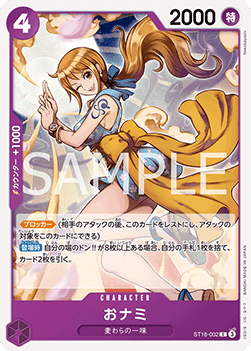 O-Nami (ST18-002)