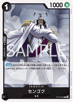 Sengoku (ST19-002)
