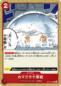Ten-Layer Igloo (OP10-018)