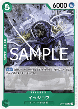 Issho (OP10-023)