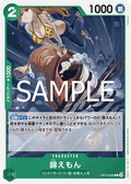 Kin'emon (OP10-026)