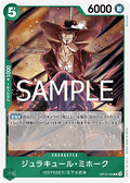 Dracule Mihawk (OP10-029)