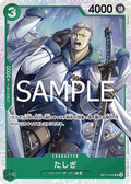 Tashigi (OP10-032) (V.1)