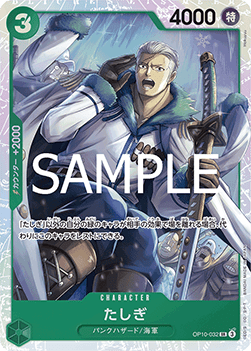 Tashigi (OP10-032) (V.1)