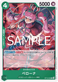 Perona (OP10-036)