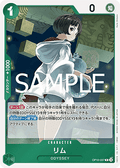 Lim (OP10-037) (V.1)