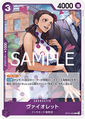 Violet (OP10-062)