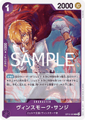 Vinsmoke Sanji (OP10-063)