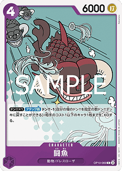 Fighting Fish (OP10-069)
