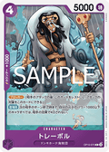 Trebol (OP10-070)