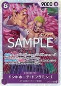 Donquixote Doflamingo (OP10-071) (V.1)