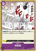 God Thread (OP10-079)