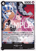 Perona (OP10-092)