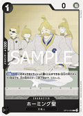 Saint Homing (OP10-093)