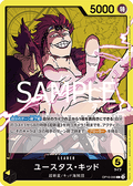 Eustass"Captain"Kid (OP10-099) (V.1)