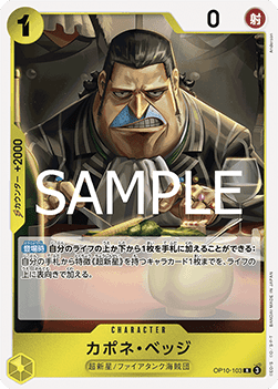 Capone"Gang"Bege (OP10-103)