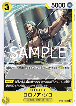 Roronoa Zoro (OP10-113)